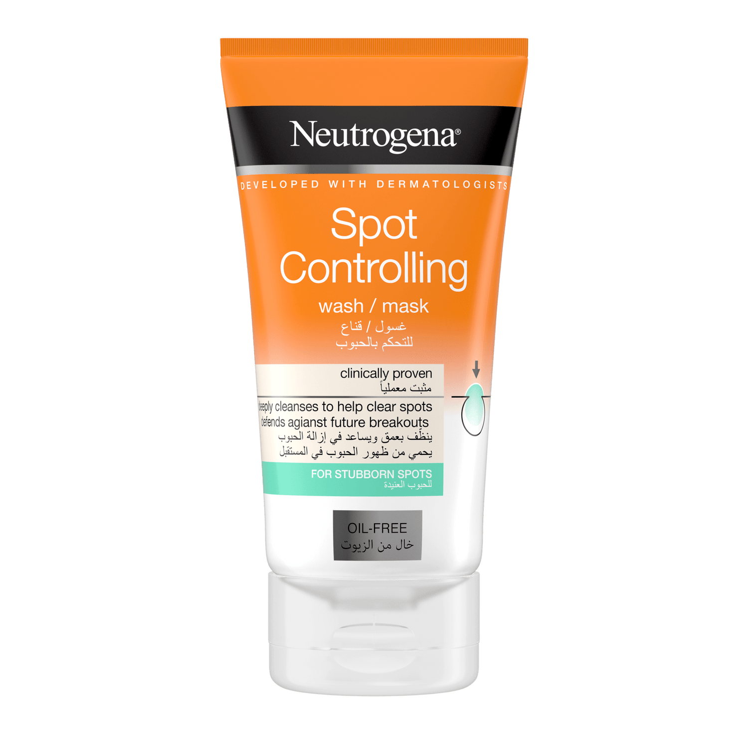 NEUTROGENA2 IN 1 WASH & MASK 150ML